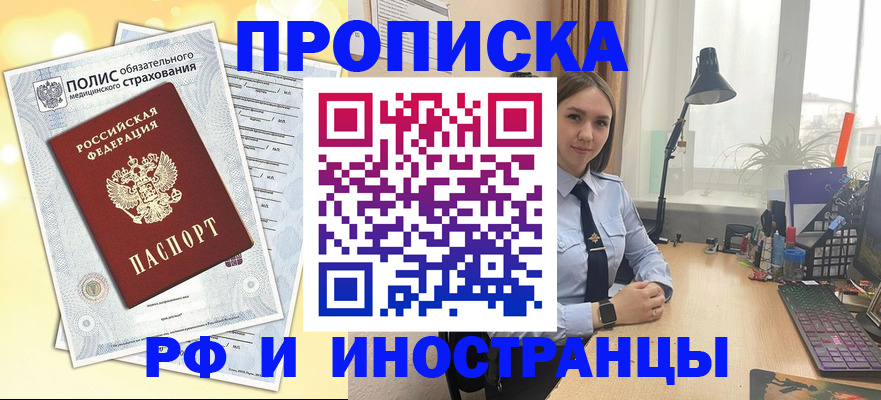 регистрация для школы в Дзержинском