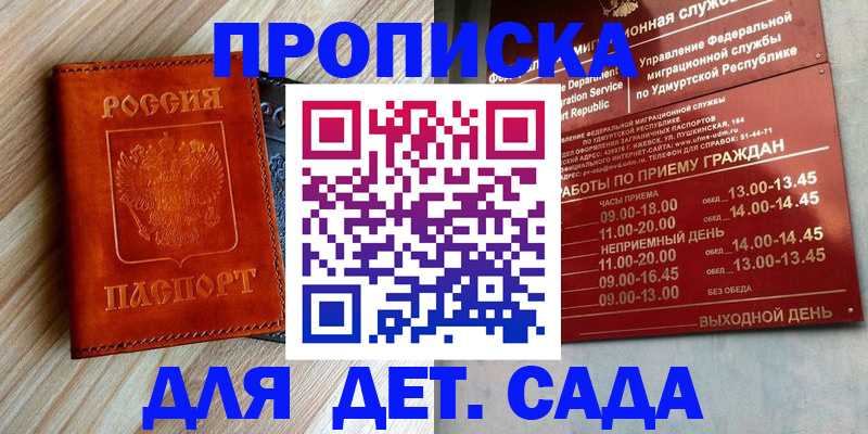 прописка иностранных граждан в Дзержинском