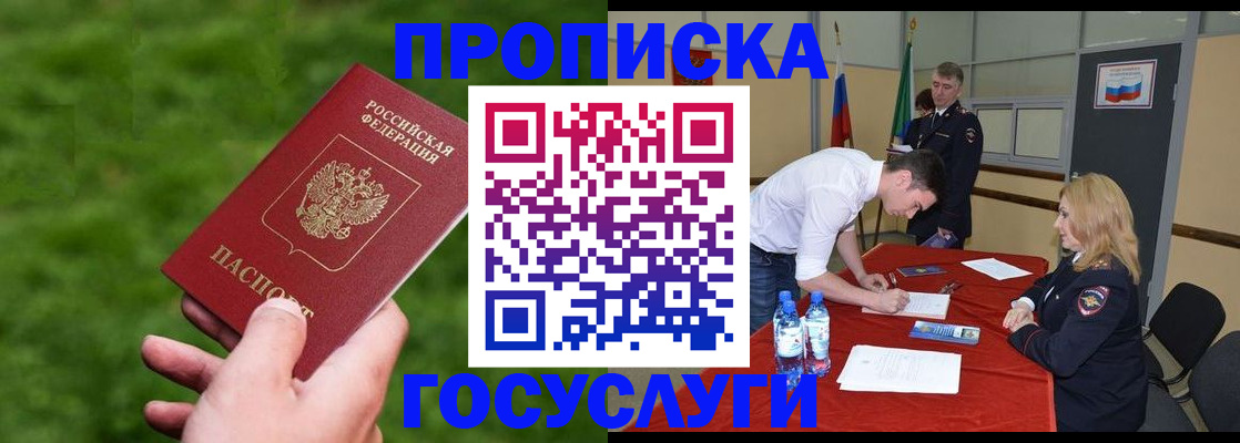 где прописаться в Дзержинском