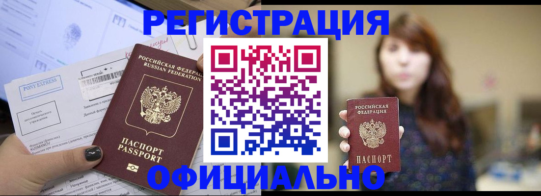 прописка гарантия в Дзержинском