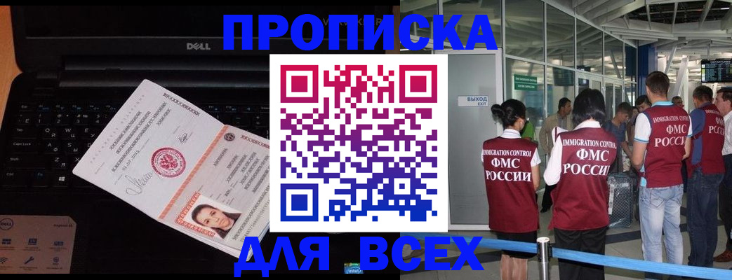 найти адрес прописки в Дзержинском