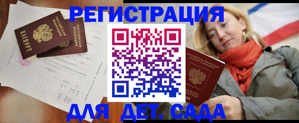 временная регистрация госуслуги в Дзержинском