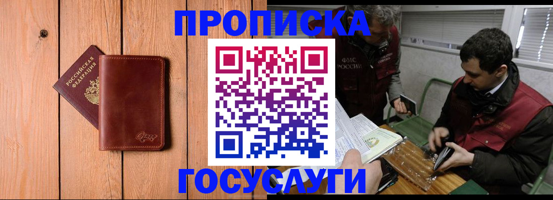 найти адрес прописки в Дзержинском